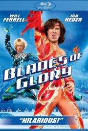 Movie Review: Blades of Glory